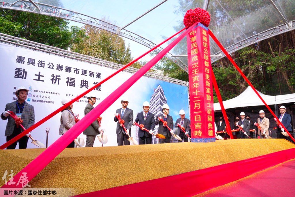 整合10年、私地主達67人 全坤嘉興街公辦都更案動土