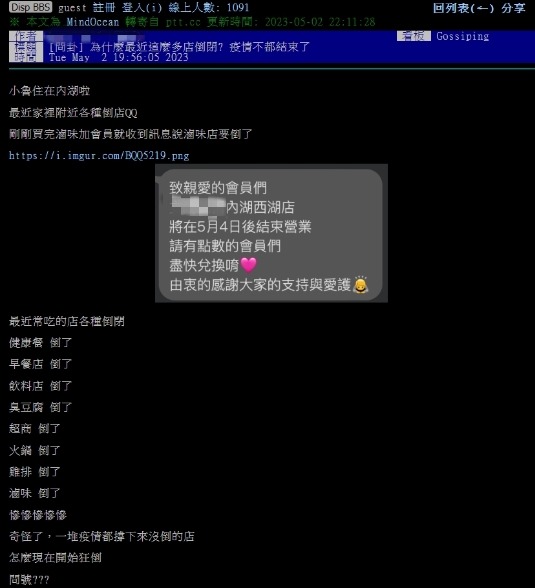 傳「內湖這條路」一堆店狂倒？專家坦言有耳聞：撐不下只能走