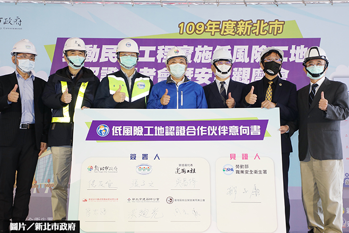 新北明年起推「低風險工地認證」標章