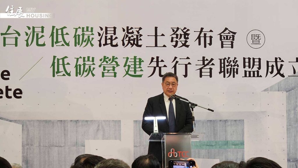 減碳走在政府前　台泥接軌國際低碳混凝土標準　海悅、根基、三發地產等...