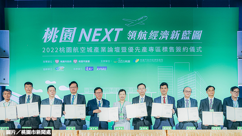 8企業簽標售備忘錄 進駐航空城優先產專區