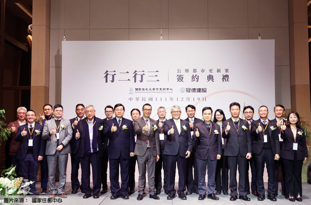 北車商辦再加一！ 行二行三公辦都更案簽約