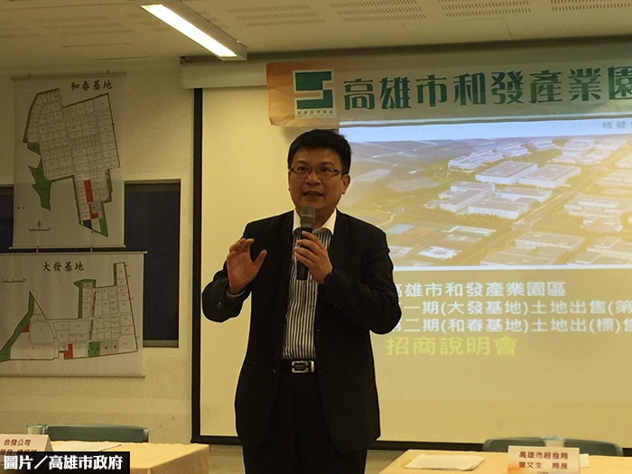 高市和發園區利多盡出　廠登退地價3%