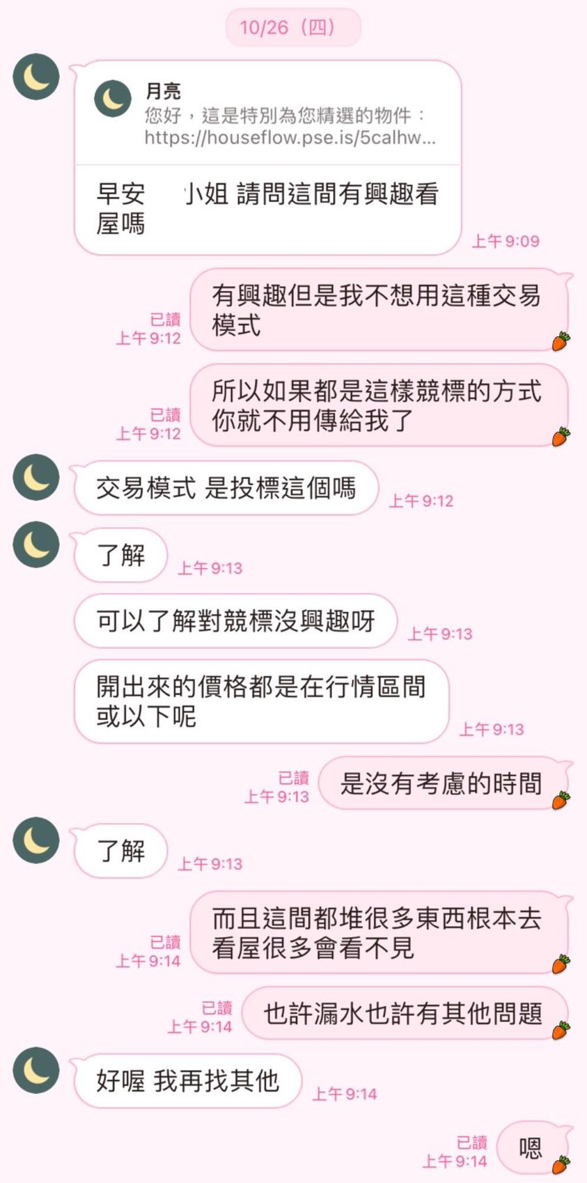 房仲競標中古屋成常態？ 網疑根本 「炒房元兇」業內不忍說話了