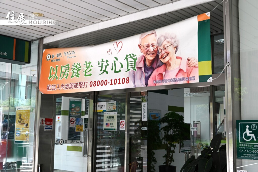 以房養老接受度大增　北北基占全台5成、女性比例過半