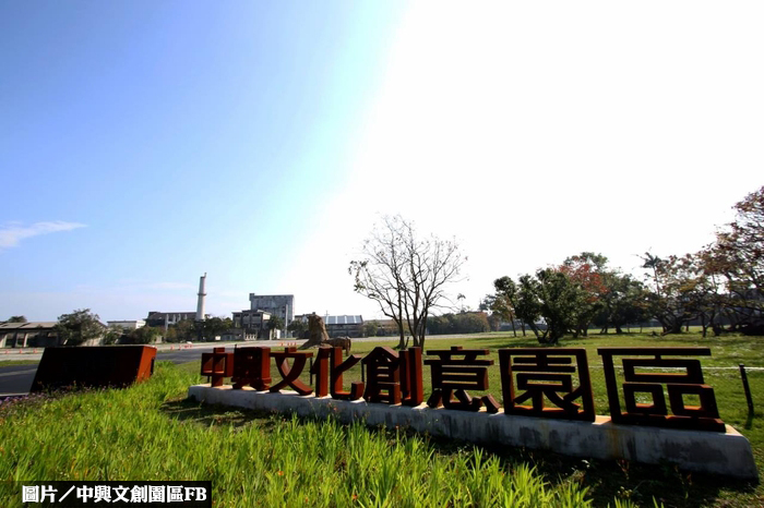 宜蘭中興文創園區 7月底試營運