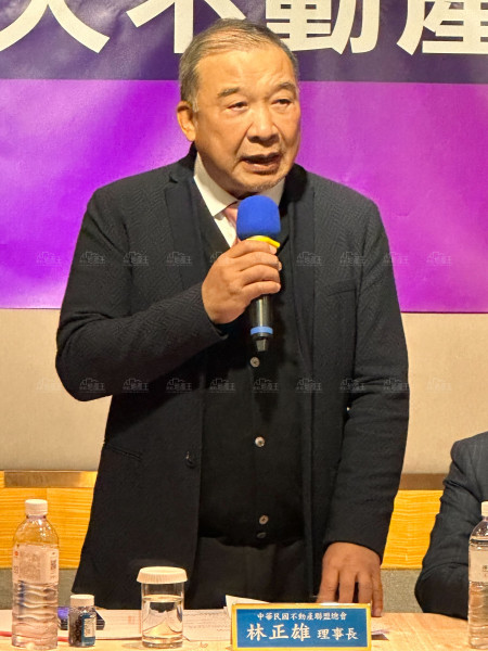 不動產聯盟總會呼籲延緩平均地權條例實施  施行細則配套完備再上路