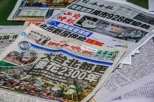 不動產訊息最權威 住展雜誌盤踞三大報紙頭版