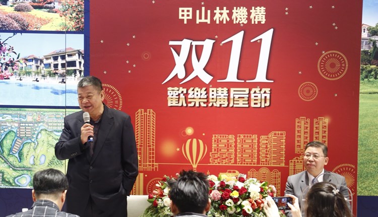 甲山林雙11歡樂購屋節 3大特惠超有感