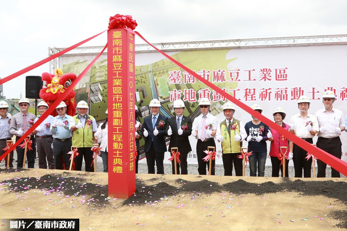 麻豆工業區重劃工程動土 2020完工