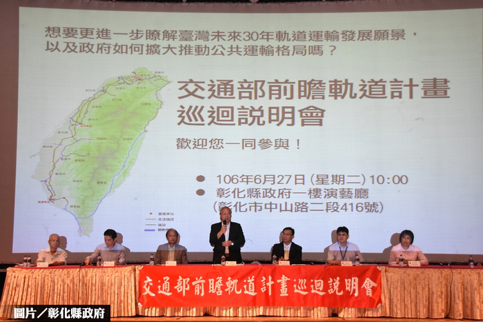 前瞻彰化說明會  爭取鐵路高架化