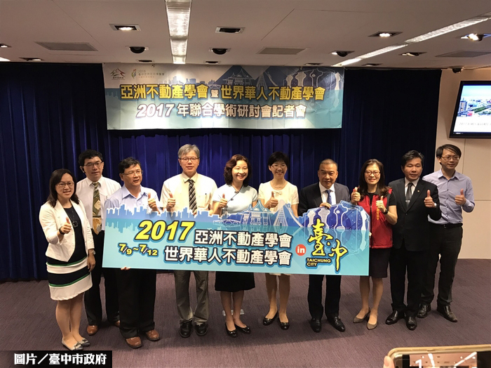 不動產聯合年會  7／9台中登場