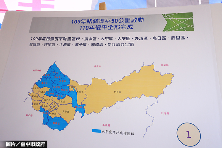 海線到山城 中市啟動路修計畫