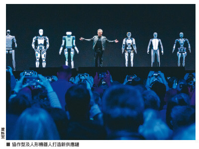 人形機器人 千載難逢機遇