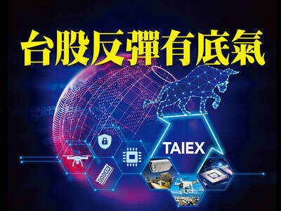 安控、無人機、IP飆漲 台股反彈有底氣