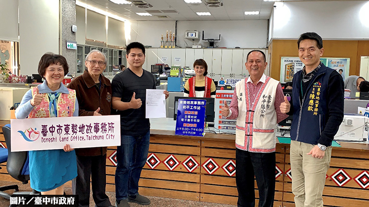 台中市和平區公所增地政站 地政事務免奔波