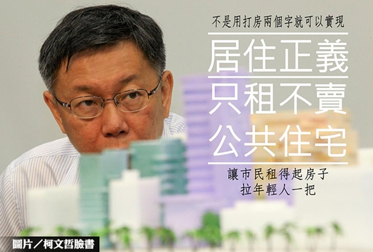 鬆綁公宅租約　南部有房也能住