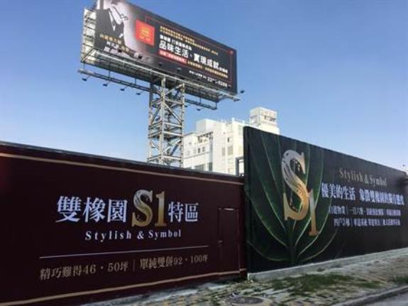 選後豪宅景氣回溫 台中三大豪宅接續動工