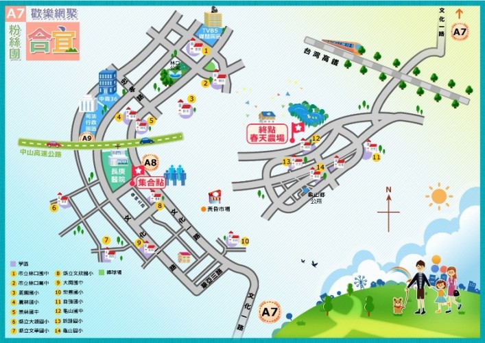 入住A7合宜宅  樂活龜山新市鎮