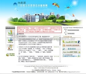 避稅高招？　實價登錄先拆算房地