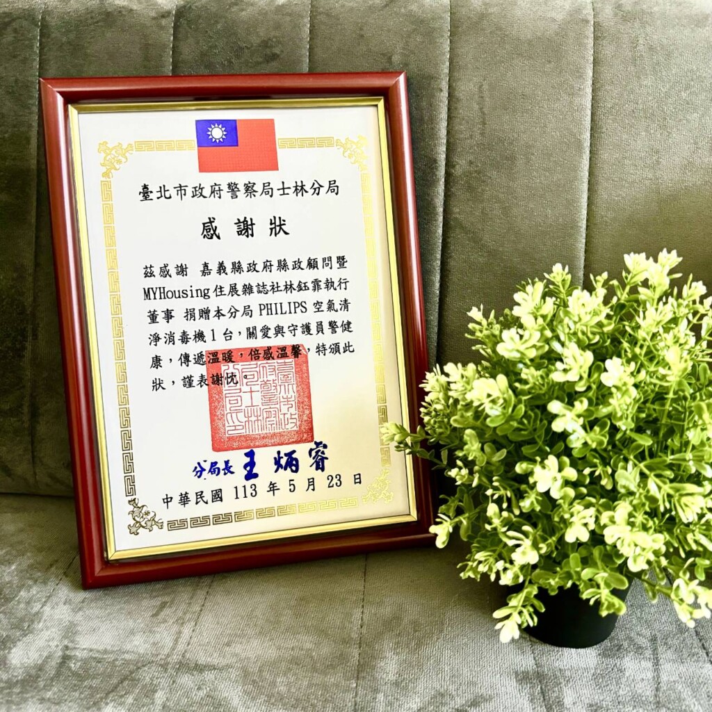 警界首例！　鑫圓方助士林、南港分局拿下空品認證金獎