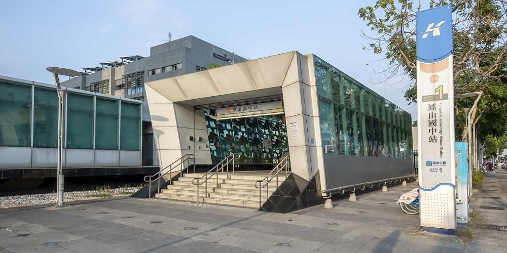 高雄鳳山國中站生活圈 磁吸首購族