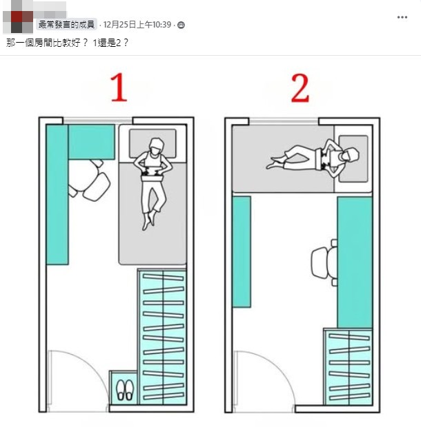 哪個房間配置好？ 網曝「風水1關鍵」：門窗不要對著床