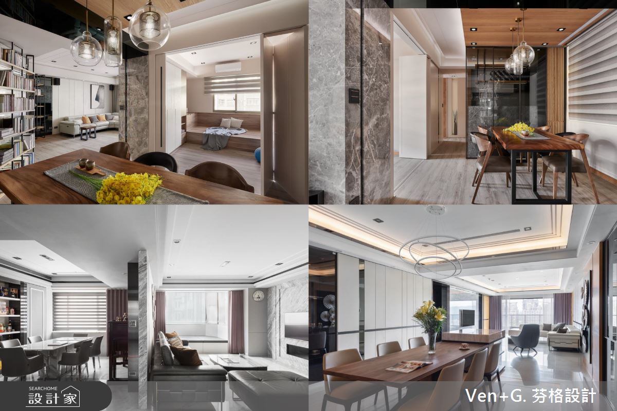 客廳、餐廳、書房多樣變化！打造過節歡聚、三代同堂的多人住宅
