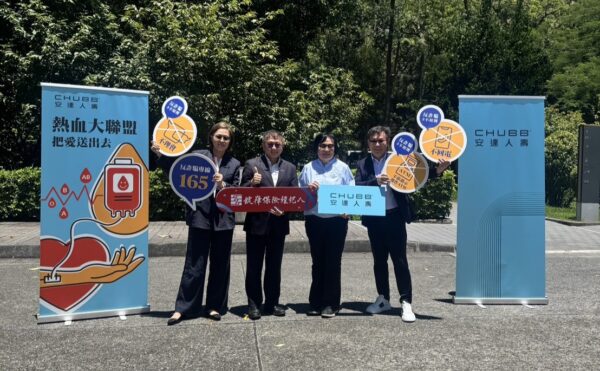 錠嵂保經第四度響應安達人壽「熱血大聯盟」　累計募集超過五百袋熱血 以...