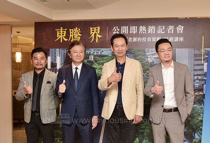 「東騰界」大賣6成 曹瑞濱：買房跟大趨勢走
