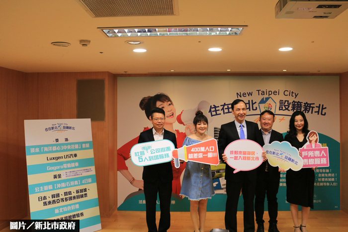 新北拼人口　入籍竟可抽套房！