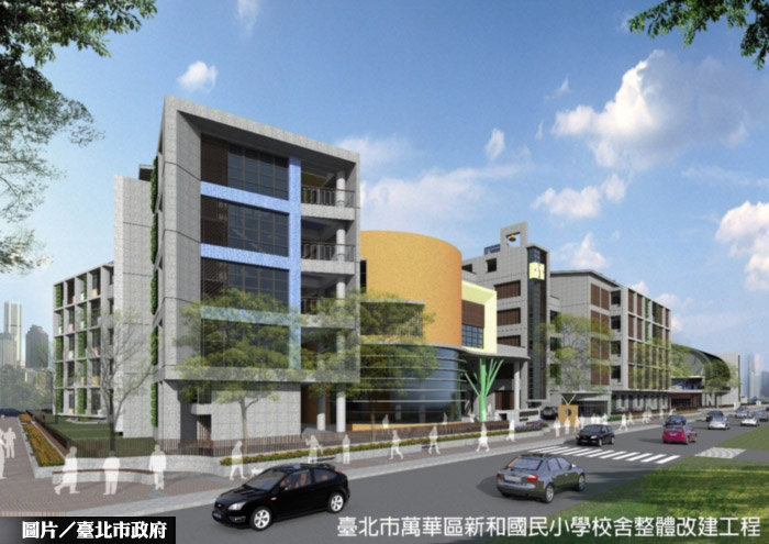 萬華新和國小改建 1階工程年底完成