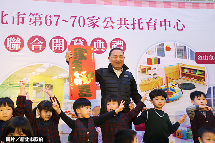 托育場所遍地開花 新北公托中心達陣第70家