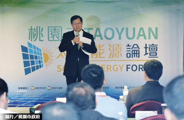 桃園全力推動低碳綠能　發展成為智慧城市