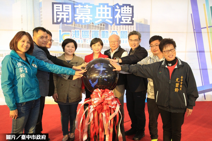 台中港區運動公園 正式開幕