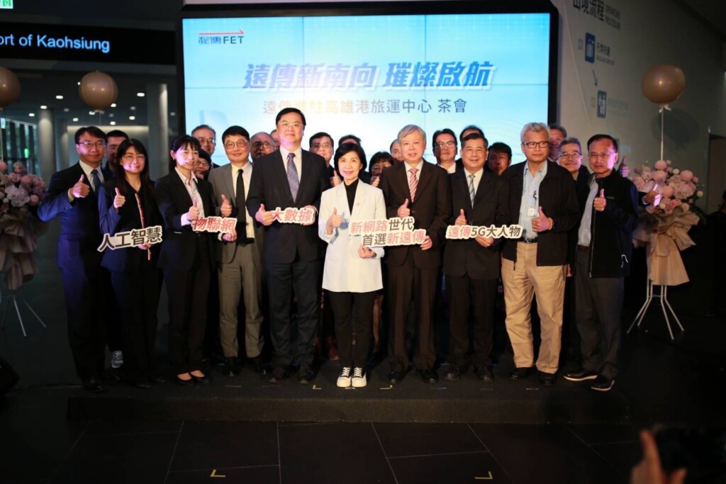 紮根南台灣！遠傳進駐高雄旅運中心 打造智能辦公室