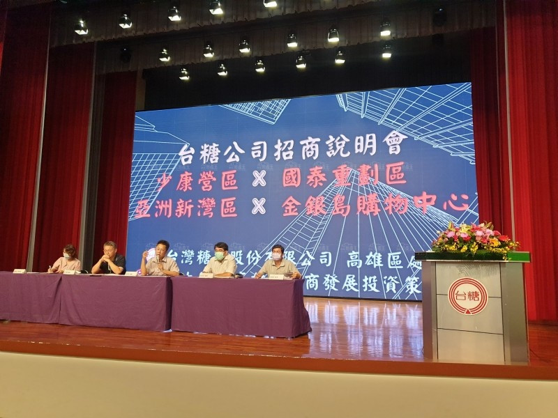 台糖地上權案引注目 業者與會詢問度高