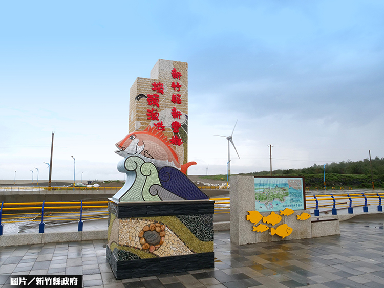 竹縣濱海區域發展 納入國土計畫