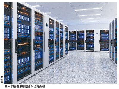 伺服器大廠迎業績爆發期