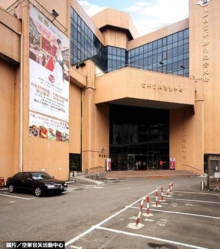 原空軍官兵活動中心地上權案 82億標脫