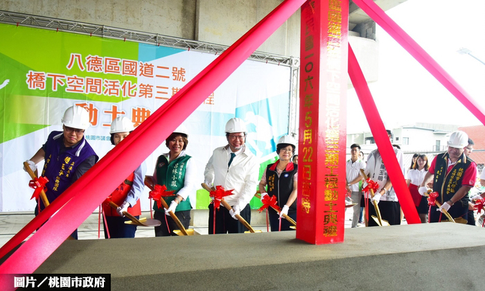 八德善用空間活化　提升居民生活品質