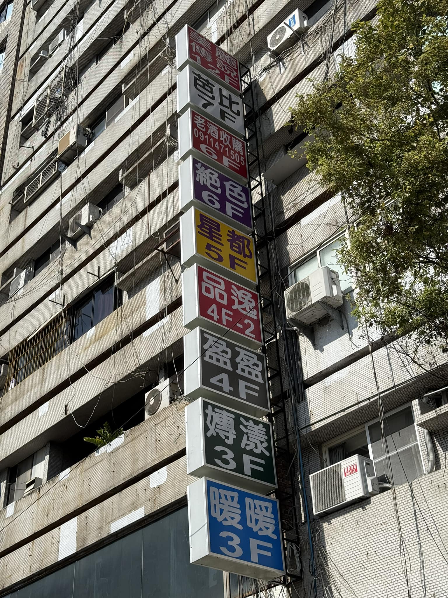 高雄這棟樓「層層誘惑」手機常沒訊號 老司機曝內幕：懂的都懂