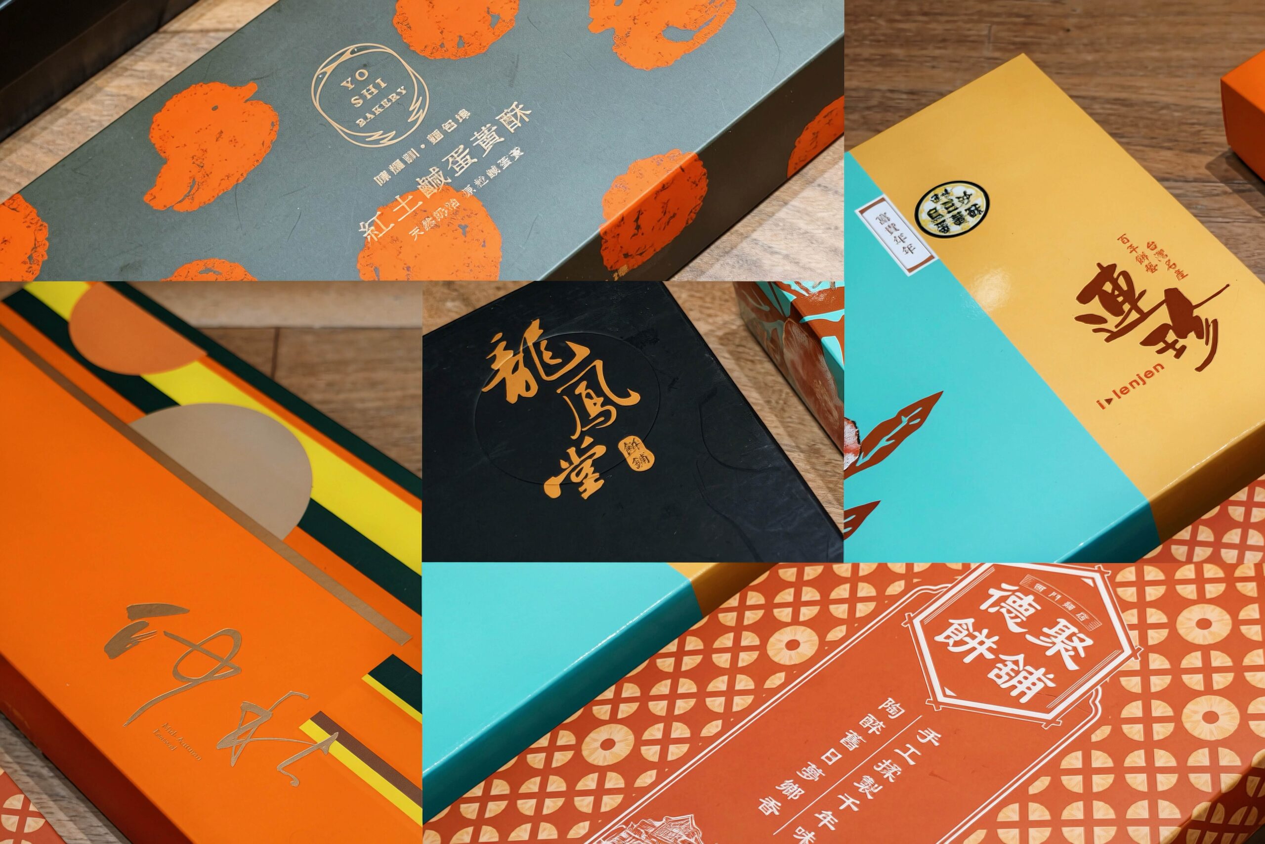 DCARD網友評選，中秋蛋黃酥神仙打架！5大人氣名店正面對決　陳耀訓、德...
