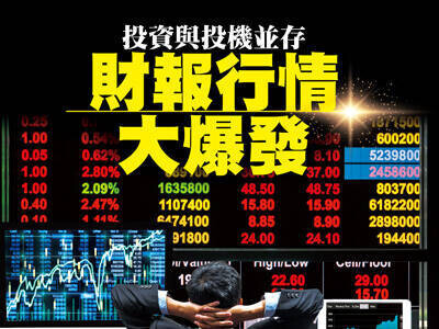 財報行情大爆發