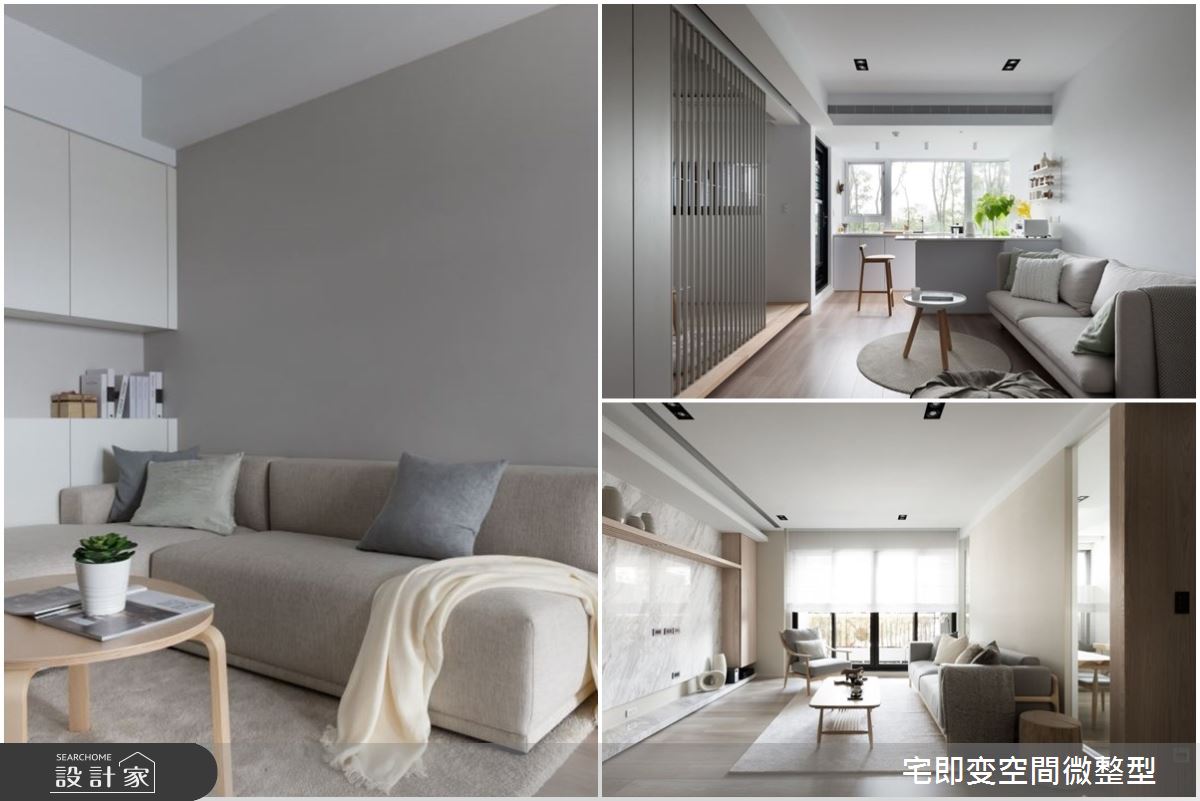 療癒客廳設計心法！再少一道牆，佐入人文木質調