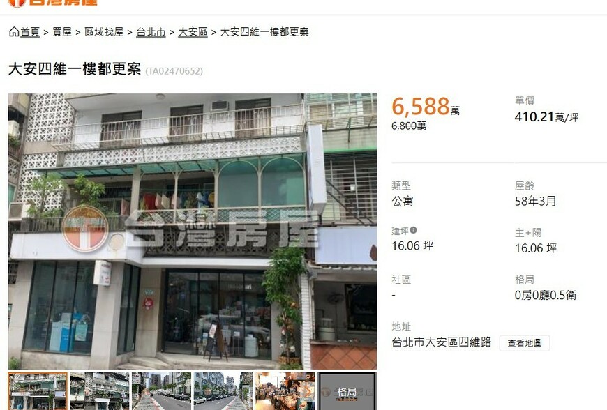 一坪 410 萬！老公寓開價嚇死人，都更政策把房子變成投機工具？