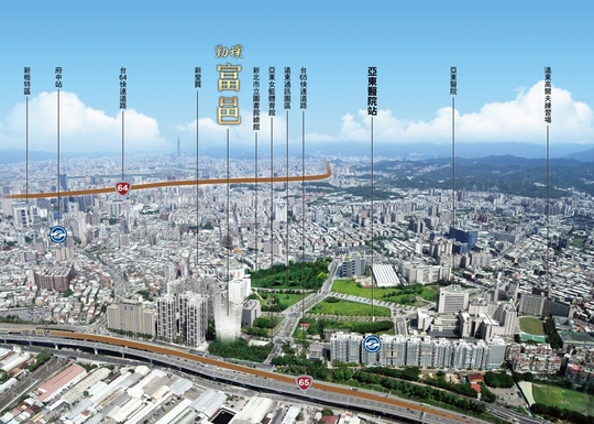 鬧中取靜 獨享天際 板橋首席百米生活圈