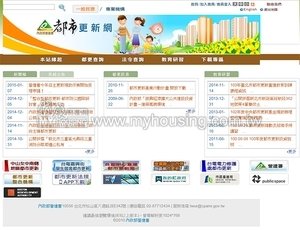 自主更新補助作業  開始受理申請