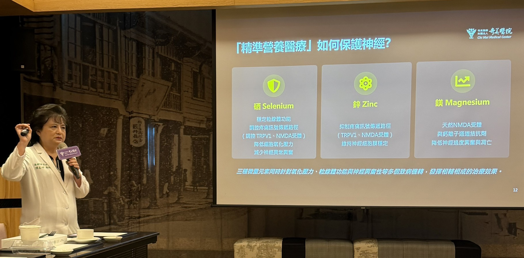 68歲婦人麻、刺、痛纏身8個月 微量元素檢測搭配個人化營養介入，助擺脫...