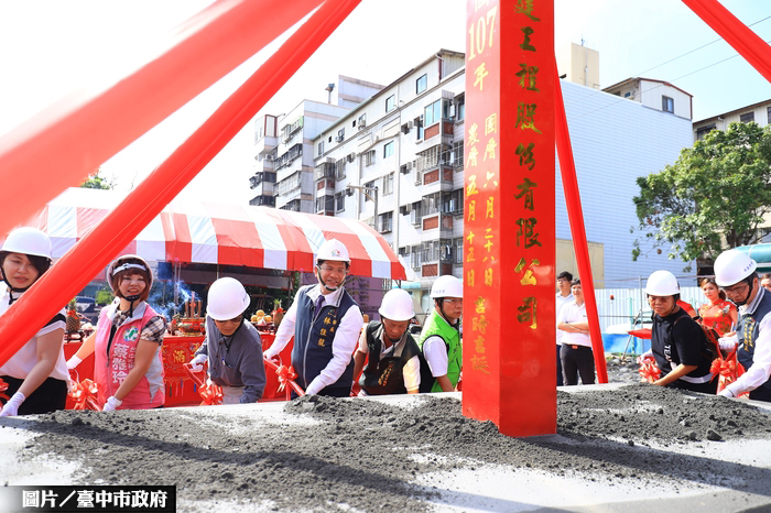 中市北屯社宅動土 220戶3年完工
